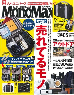 MomoMax(宝島社)でホームロースター RT-01が紹介されました。