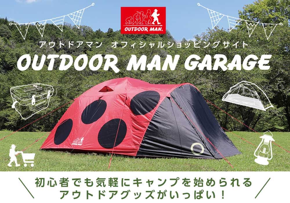 ライソン株式会社 家電 アウトドア製品の企画 販売 ライソン株式会社 家電 アウトドア製品の企画 販売