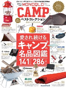 MONOQLO CAMP ベストコレクション