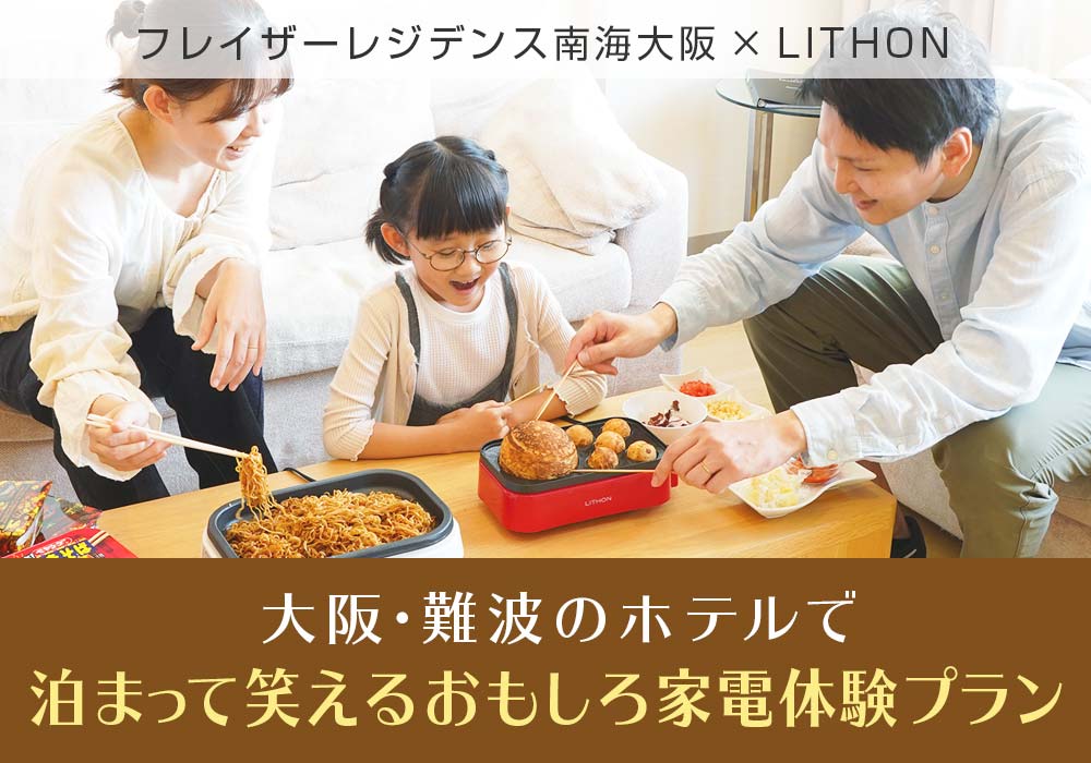 ライソン株式会社 家電 アウトドア製品の企画 販売