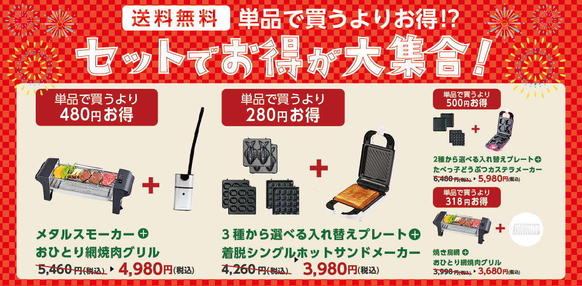 ライソン株式会社 家電・アウトドア製品の企画・販売